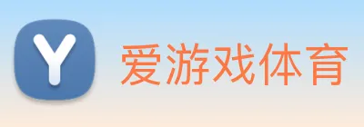 爱游戏体育 logo