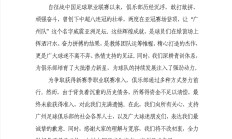 爱游戏体育下载:官方：广州队退出职业联赛，中超八冠王正式解散