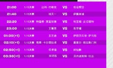 爱游戏体育:2024WTT法兰克福冠军赛赛程直播时间表 今天（11月7日）比赛对阵名单