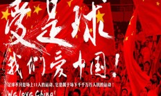 爱游戏体育下载:东体：为防国脚伤病意外，国足教练组将关注技战术特点鲜明的球员