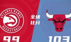 爱游戏:公牛夏季联赛加时103-99险胜老鹰