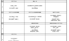 爱游戏APP下载:2024武汉网球公开赛赛程直播时间表10月10日 今天武网比赛对阵名单