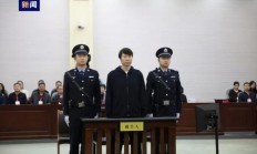 爱游戏:国足原主帅李铁获刑20年