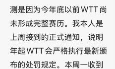 爱游戏体育:樊振东回应WTT声明：此前未被官方告知退赛要罚款